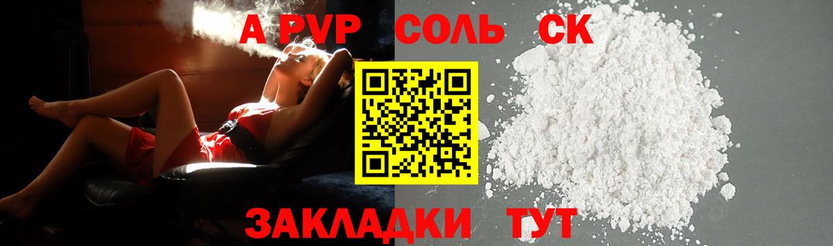 Alpha PVP Crystall Анжеро-Судженск