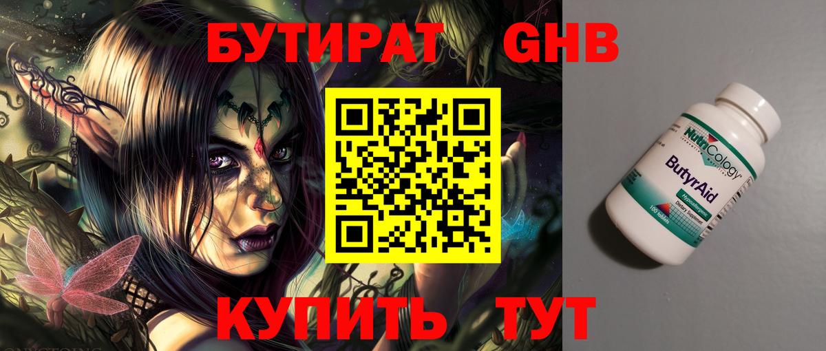 Бутират буратино  Вход с VPN  БУТИРАТ  Анжеро-Судженск 