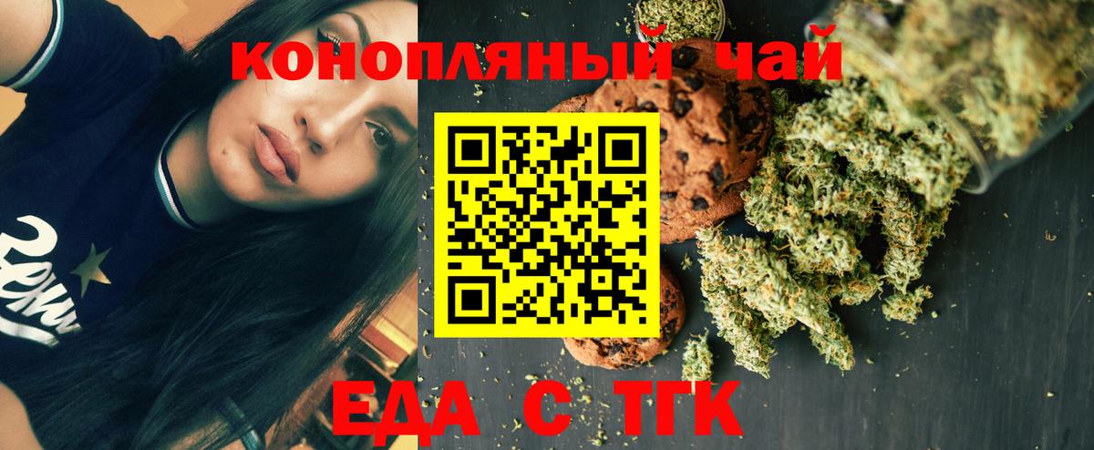 Анжеро-Судженск  Canna-Cookies конопля  Вход с VPN 