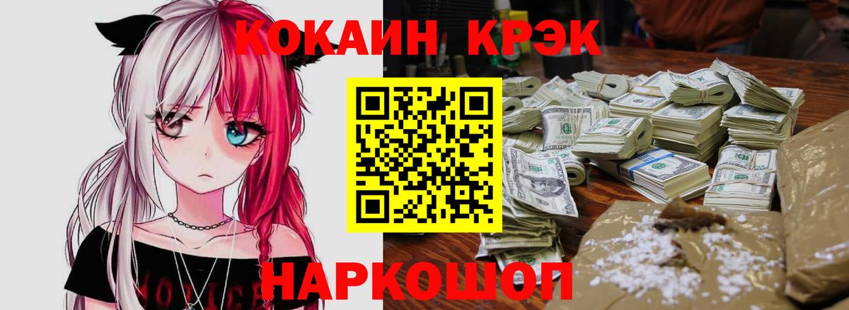 COCAIN 99% Анжеро-Судженск