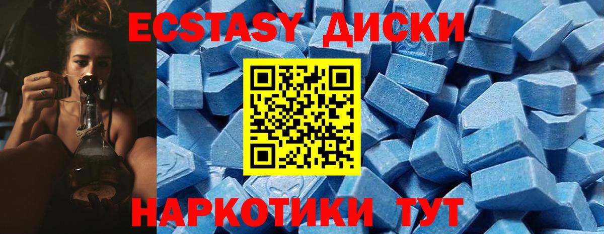 Экстази Дубай  Вход с VPN  ЭКСТАЗИ mix  ЭКСТАЗИ  Анжеро-Судженск 