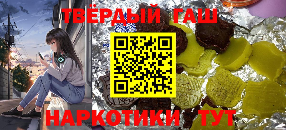 ГАШИШ VHQ  ГАШИШ ice o lator  Анжеро-Судженск  ГАШИШ  Вход с VPN 