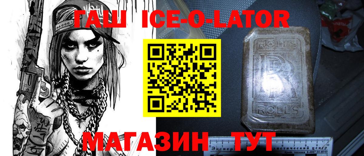 ГАШ Premium Анжеро-Судженск