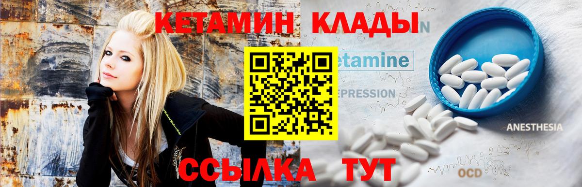 КЕТАМИН VHQ  Вход с VPN  КЕТАМИН VHQ  Анжеро-Судженск 