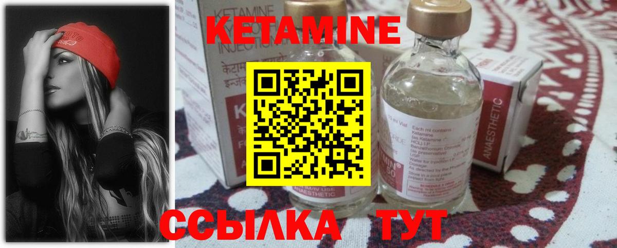КЕТАМИН ketamine Анжеро-Судженск