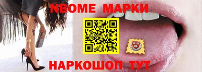 марки nbome Боровичи