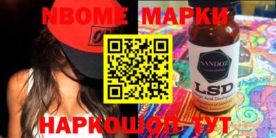 марки nbome Боровичи