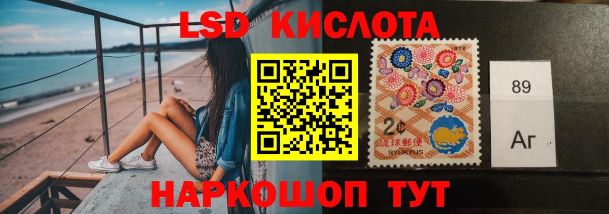 Лсд 25 экстази кислота Анжеро-Судженск