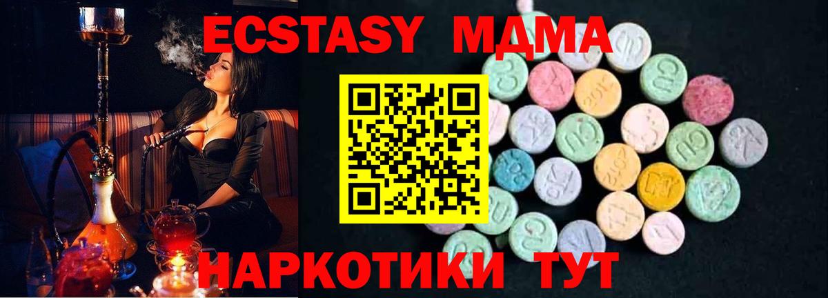 Анжеро-Судженск  MDMA кристаллы  МДМА кристаллы  Вход с VPN 