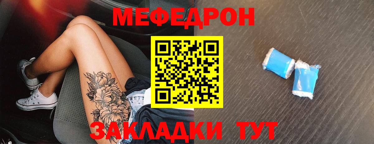 блэк спрут маркетплейс  Мефедрон  Анжеро-Судженск  Меф мука  Мефедрон мяу мяу  Вход с VPN  МЯУ-МЯУ 