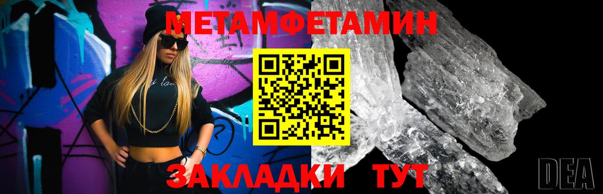 Анжеро-Судженск  Метамфетамин Декстрометамфетамин 99.9%  Вход с VPN 