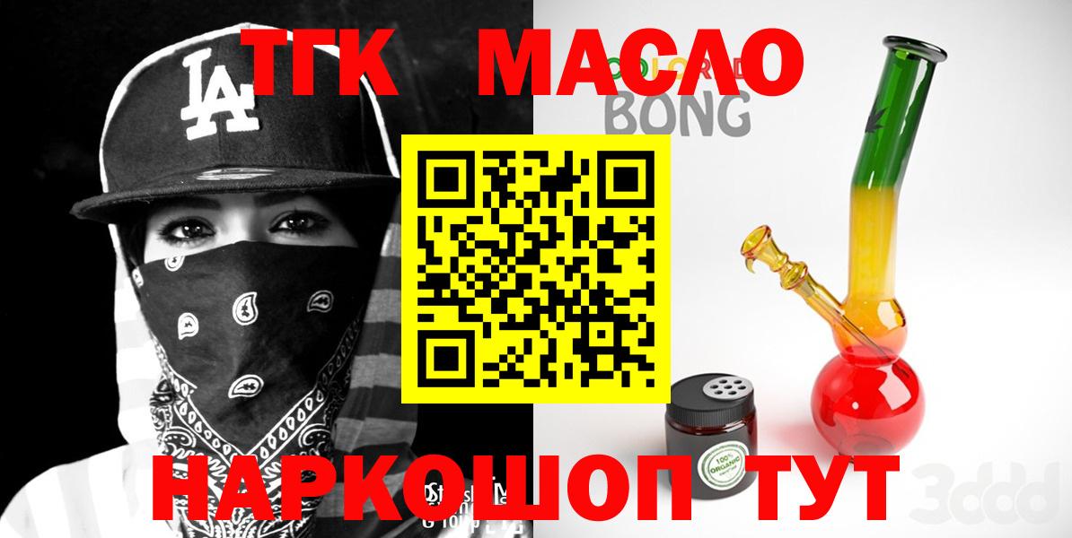 ТГК THC oil Анжеро-Судженск